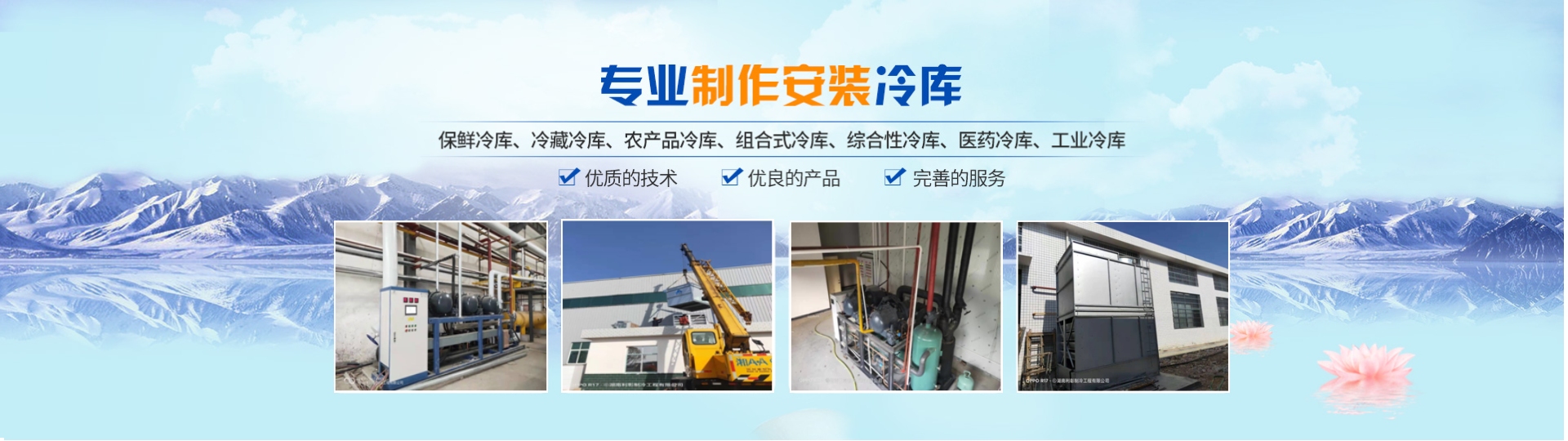 湖南利彰制冷工程有限公司_湖南利彰制冷工程|利彰制冷工程|冷庫哪家好 湖南利彰制冷工程有限公司_湖南利彰制冷工程|利彰制冷工程|冷庫哪家好